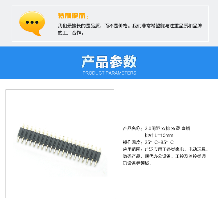 2.0间距 双排 双塑 直插 排针 L=10mm连接器参数 2.0间距 双排 双塑 直插 排针 L=10mm连接器参数