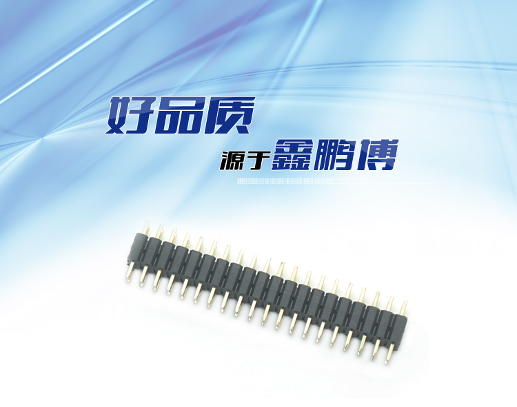 2.0间距 双排 双塑 直插 排针 L=10mm连接器 2.0间距 双排 双塑 直插 排针 L=10mm连接器