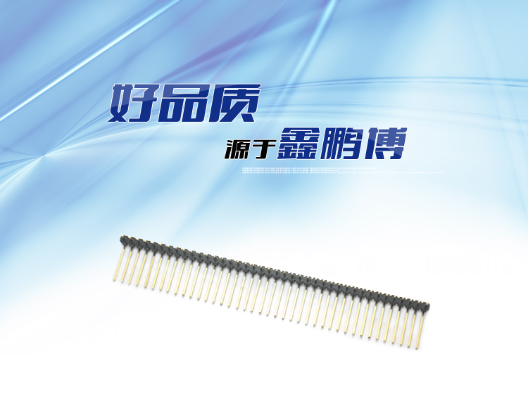 2.0间距单排弯插反弯排针<a href='//m.hp1858.com/product/' class='keys' title='点击查看关于连接器的相关信息' target='_blank'>连接器</a>