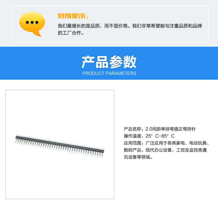 2.0间距单排弯插正弯排针连接器参数 2.0间距单排弯插正弯排针连接器参数