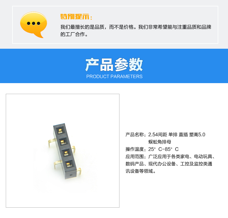 2.54间距 单排 直插 塑高5.0 蜈蚣脚排母连接器参数 2.54间距 单排 直插 塑高5.0 蜈蚣脚排母连接器参数