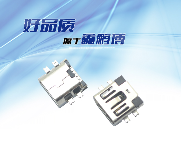 MINI USB 5P SMT AB型沉板式连接器 MINI USB 5P SMT AB型沉板式连接器