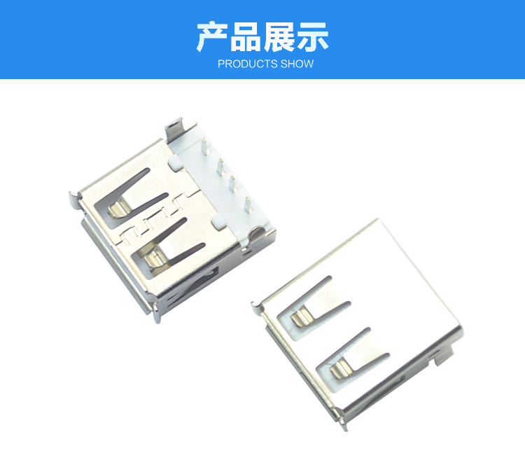 USB AF 4P 90° 沉板白铁连接器展示 USB AF 4P 90° 沉板白铁连接器展示