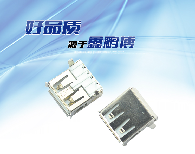 USB AF 4P 90°白铁<a href='//m.hp1858.com/product/' class='keys' title='点击查看关于连接器的相关信息' target='_blank'>连接器</a> USB AF 4P 90°白铁连接器