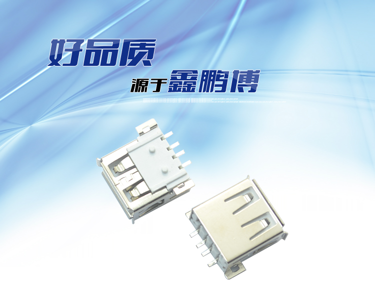 USB AF 4P SMT 全贴白铁<a href='//m.hp1858.com/product/' class='keys' title='点击查看关于连接器的相关信息' target='_blank'>连接器</a> USB AF 4P SMT 全贴白铁连接器