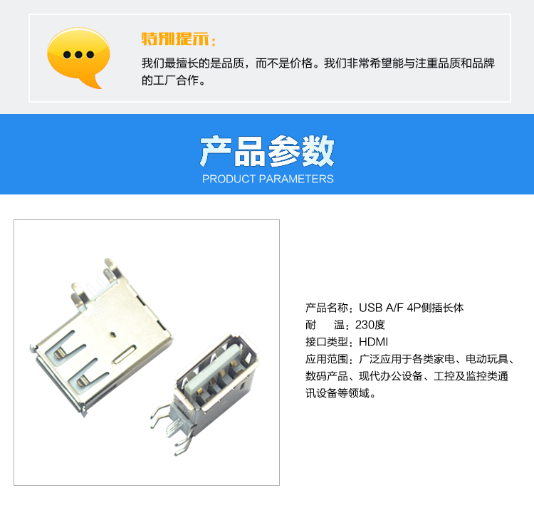 USB AF 4P侧插长体连接器参数 USB AF 4P侧插长体连接器参数