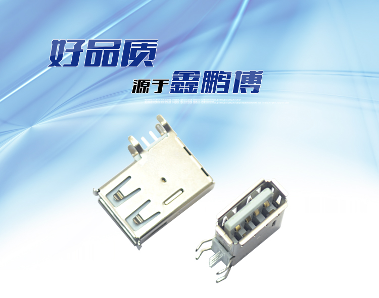 USB AF 4P侧插长体<a href='//m.hp1858.com/product/' class='keys' title='点击查看关于连接器的相关信息' target='_blank'>连接器</a> USB AF 4P侧插长体连接器