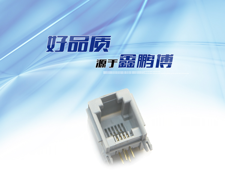 RJ11-6P4C 全塑 灰色 带耳 弯插<a href='//m.hp1858.com/product/' class='keys' title='点击查看关于连接器的相关信息' target='_blank'>连接器</a> RJ11-6P4C 全塑 灰色 带耳 弯插连接器