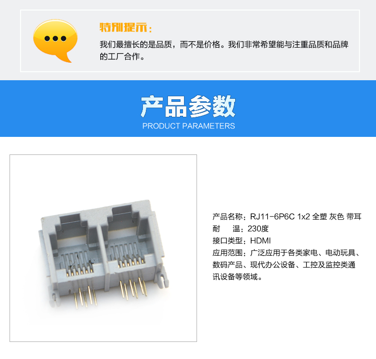 RJ11-6P6C 1x2 全塑 灰色 带耳连接器参数 RJ11-6P6C 1x2 全塑 灰色 带耳连接器参数