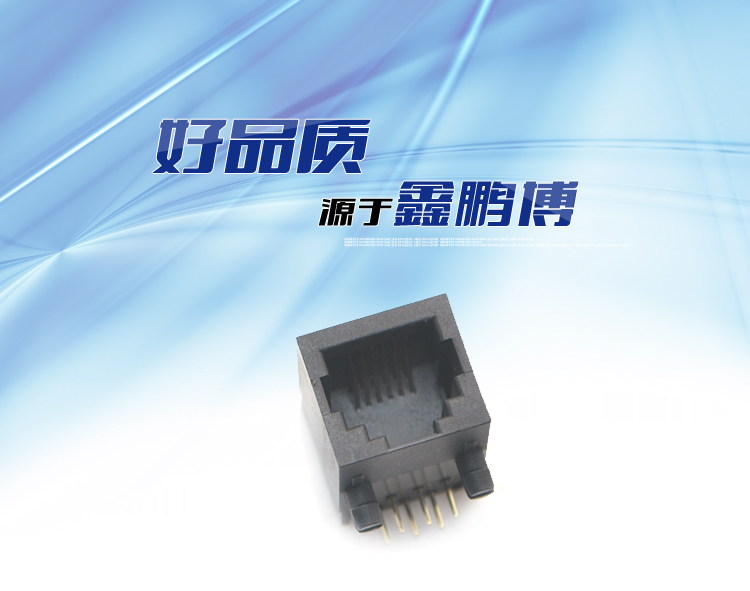 RJ11-6P6C 全塑 黑色 长体 弯插连接器 RJ11-6P6C 全塑 黑色 长体 弯插连接器