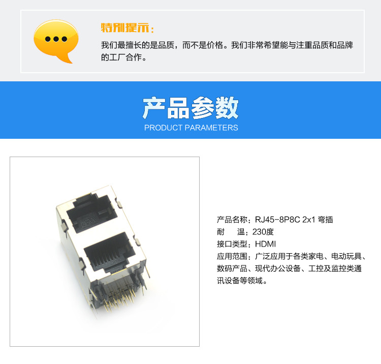 RJ45-8P8C 2x1 弯插<a href='//m.hp1858.com/product/' class='keys' title='点击查看关于连接器的相关信息' target='_blank'>连接器</a>参数