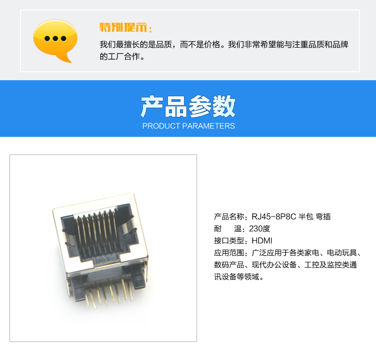 RJ45-8P8C 半包 弯插连接器参数 RJ45-8P8C 半包 弯插连接器参数