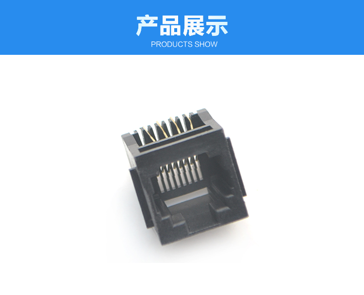 RJ45-8P8C 全塑 黑色 带耳 直插连接器展示 RJ45-8P8C 全塑 黑色 带耳 直插连接器展示