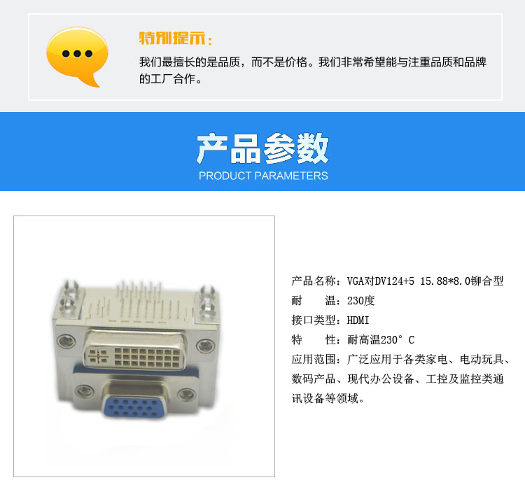 VGA对DV124+5 15.88乘8.0铆合型<a href='//m.hp1858.com/product/' class='keys' title='点击查看关于连接器的相关信息' target='_blank'>连接器</a>参数 VGA对DV124+5 15.88乘8.0铆合型连接器参数