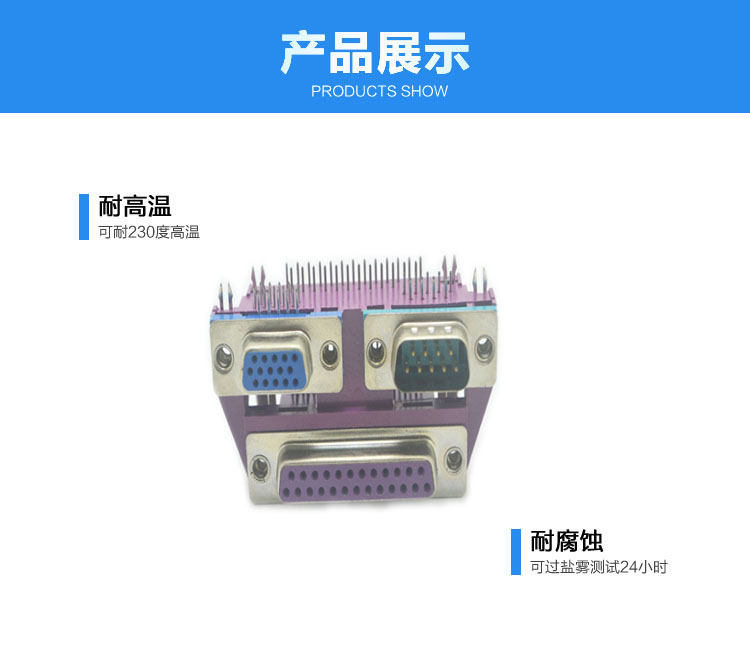 三合一DR25母对DR9公+HDR15母(5.08)连接器展示 三合一DR25母对DR9公+HDR15母(5.08)<a href='//m.hp1858.com/product/' class='keys' title='点击查看关于连接器的相关信息' target='_blank'>连接器</a>展示