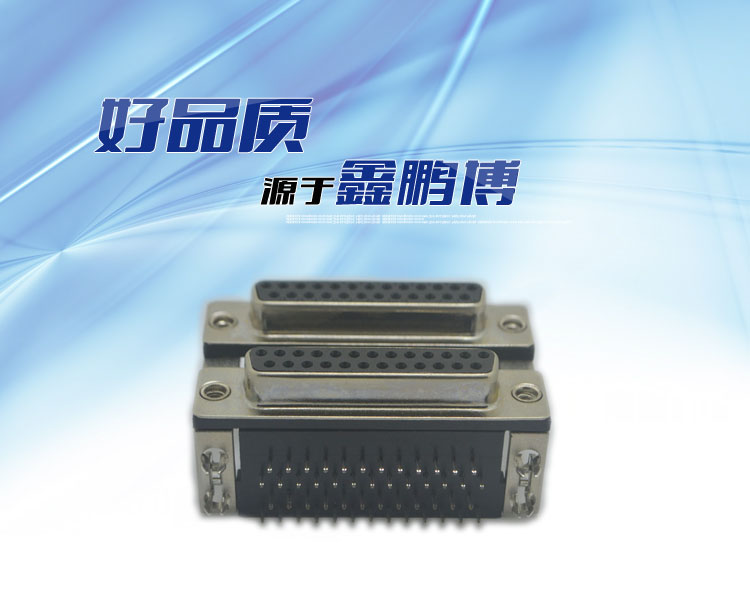 DR25母对DR25母 19.05乘8.0 铆合型<a href='//m.hp1858.com/product/' class='keys' title='点击查看关于连接器的相关信息' target='_blank'>连接器</a> DR25母对DR25母 19.05乘8.0 铆合型连接器