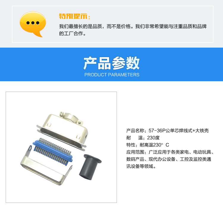 57-36P公单芯焊线式+大铁壳连接器参数 57-36P公单芯焊线式+大铁壳连接器参数