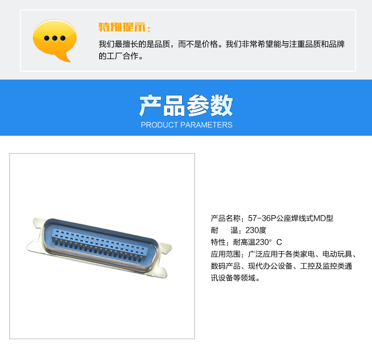 57-36P公座焊线式MD型连接器参数