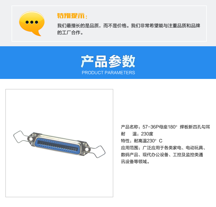 57-36P母座180°焊板新四孔勾耳连接器参数 57-36P母座180°焊板新四孔勾耳<a href='//m.hp1858.com/product/' class='keys' title='点击查看关于连接器的相关信息' target='_blank'>连接器</a>参数