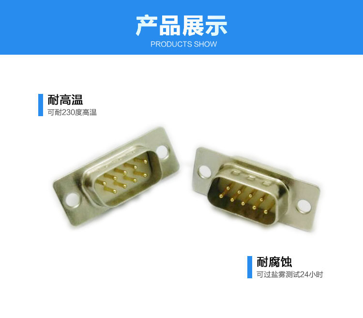 DB-9P(公头)焊线式车针白胶连接器展示 DB-9P(公头)焊线式车针白胶连接器展示