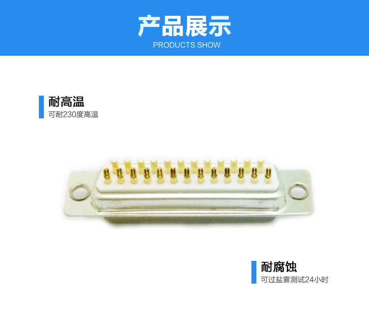 DB-25P(母头)焊线式车针白胶连接器展示 DB-25P(母头)焊线式车针白胶连接器展示
