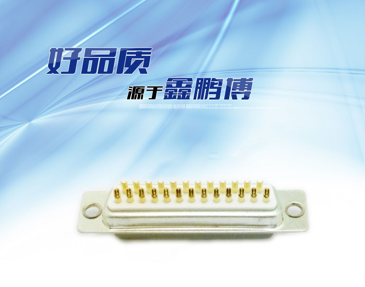 DB-25P(母头)焊线式车针白胶<a href='//m.hp1858.com/product/' class='keys' title='点击查看关于连接器的相关信息' target='_blank'>连接器</a> DB-25P(母头)焊线式车针白胶连接器