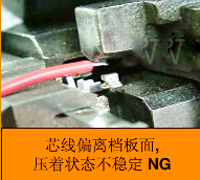 错误的压接手势