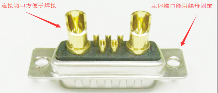 D-SUB大电流连接器连接切口和主体螺口举例图.jpg D-SUB大电流连接器连接切口和主体螺口举例图.jpg