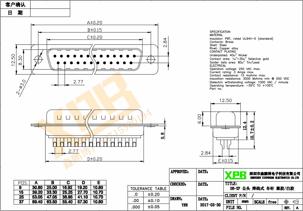 DB-9P(公头)焊线式车针白胶连接器规格书 DB-9P(公头)焊线式车针白胶连接器规格书