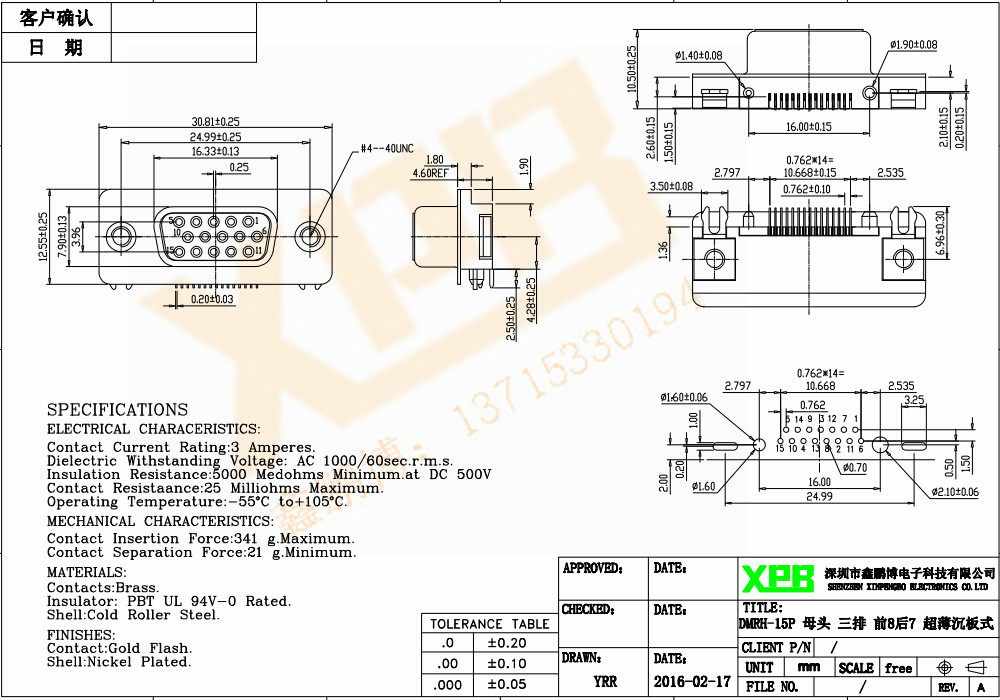 DMRH-15P 母头 三排 前8后7 沉板式连接器规格书 DMRH-15P 母头 三排 前8后7 沉板式连接器规格书