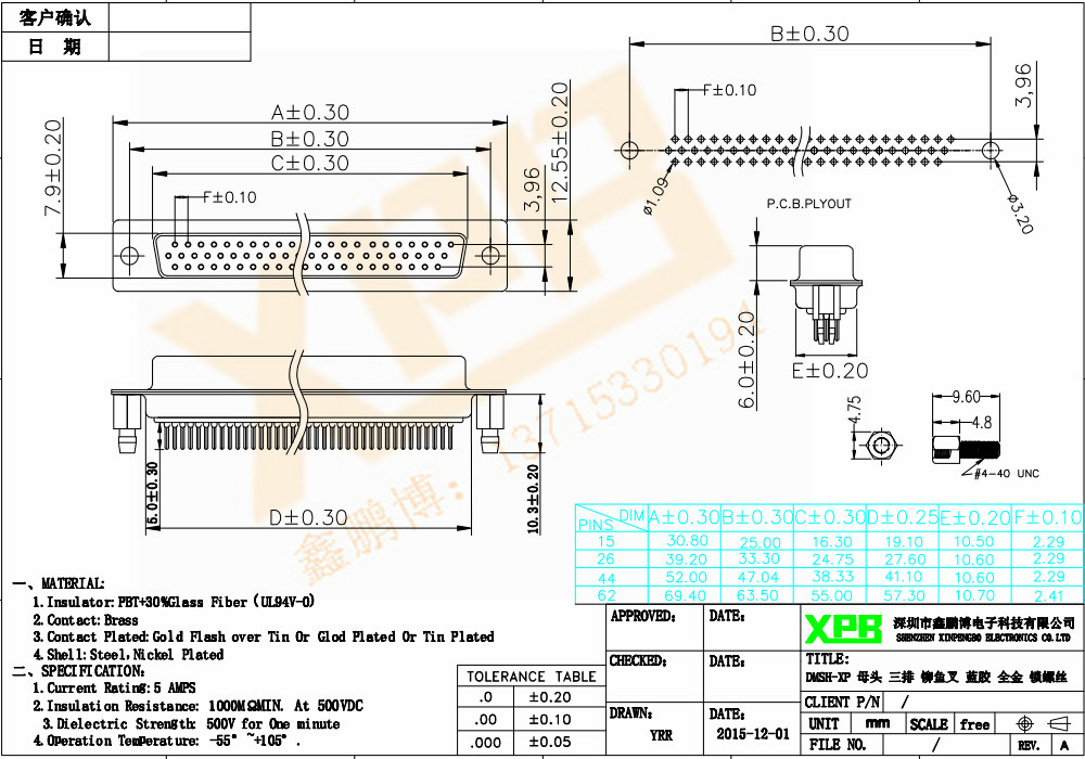 DMSH-XP 母头 三排 铆鱼叉<a href='//m.hp1858.com/product/' class='keys' title='点击查看关于连接器的相关信息' target='_blank'>连接器</a>规格书 DMSH-XP 母头 三排 铆鱼叉连接器规格书