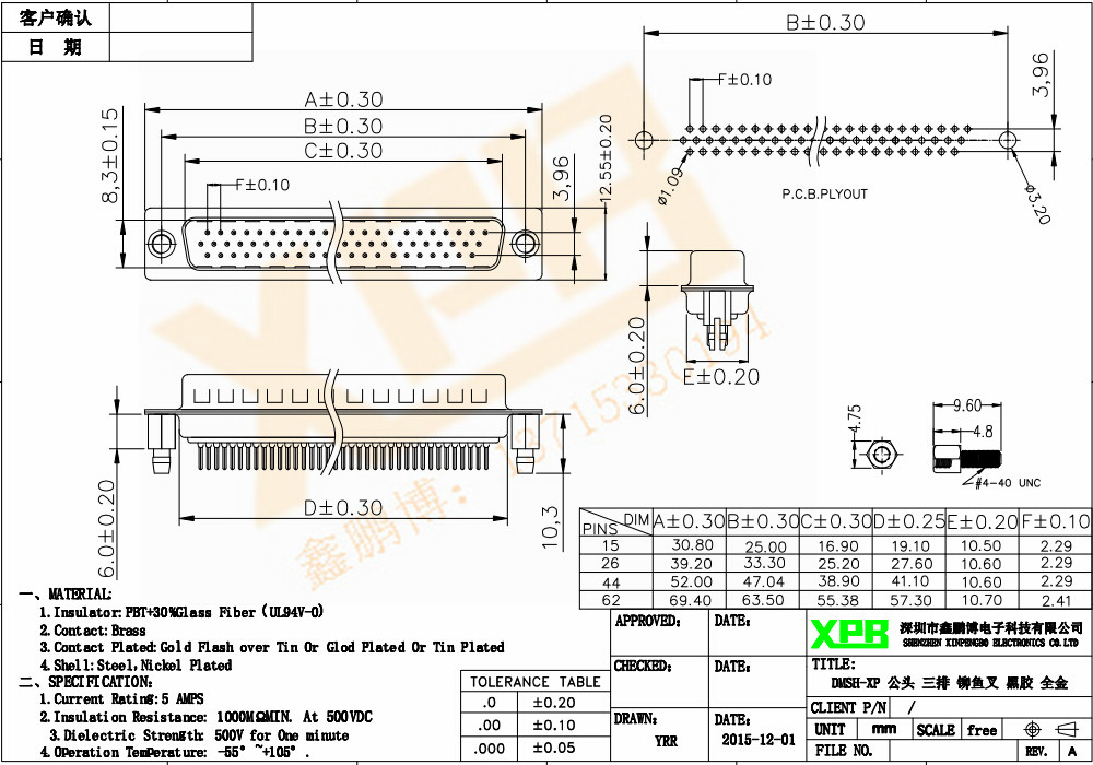 DMSH-XP 公头 三排 铆鱼叉连接器规格书 DMSH-XP 公头 三排 铆鱼叉连接器规格书