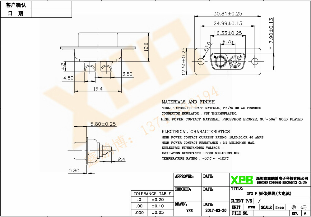 2V2 F 短体焊线<a href='//m.hp1858.com/product/' class='keys' title='点击查看关于连接器的相关信息' target='_blank'>连接器</a>规格书 2V2 F 短体焊线连接器规格书