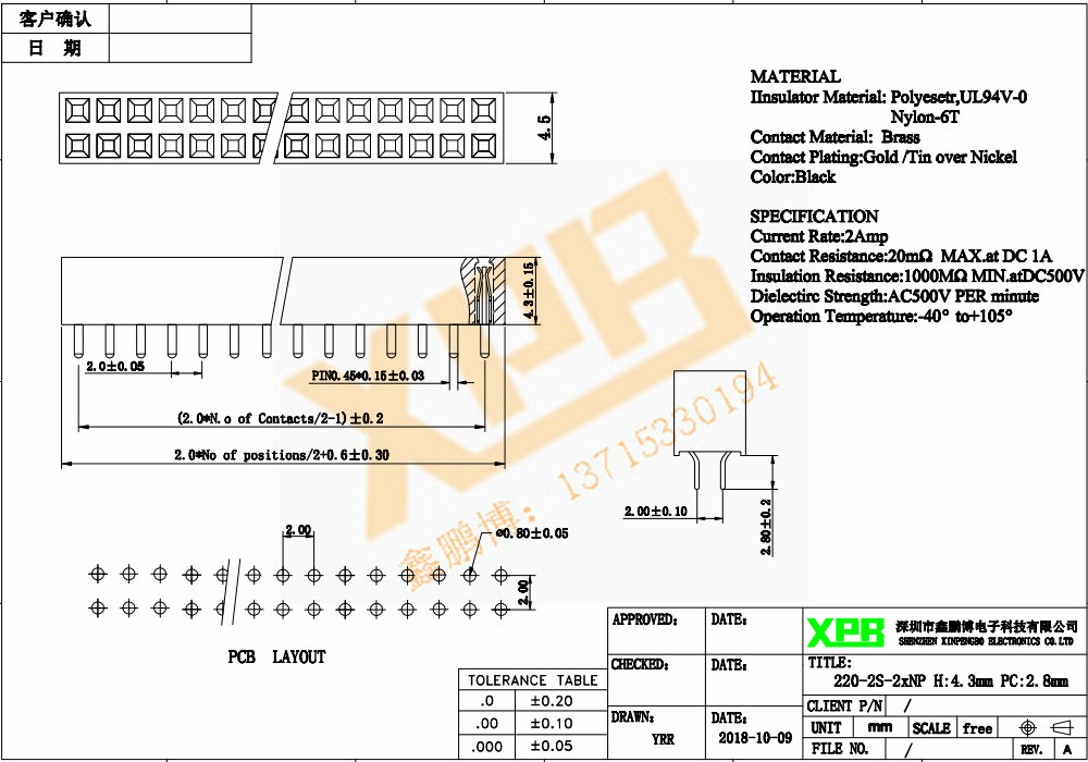 2.0双排直针排母连接器规格书 2.0双排直针排母连接器规格书