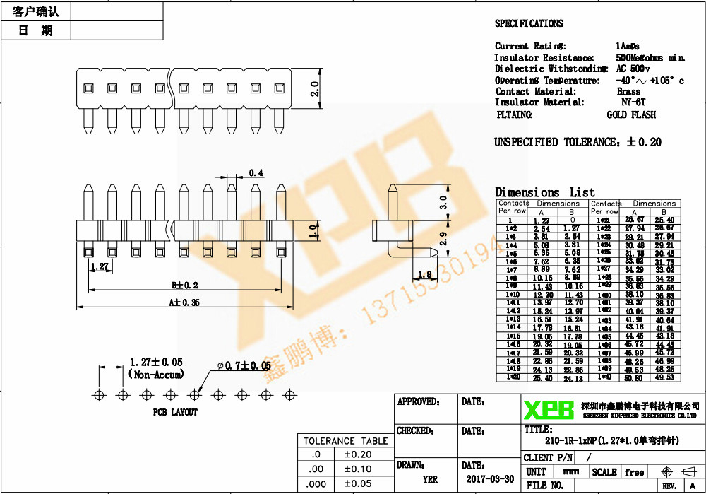 1.27间距 单排 弯插 排针产品规格书 1.27间距 单排 弯插 排针产品规格书