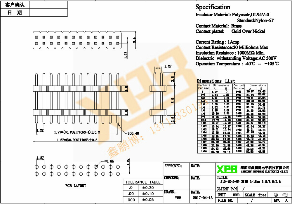 1.27间距 双排 双塑 直插 排针<a href='//m.hp1858.com/product/' class='keys' title='点击查看关于连接器的相关信息' target='_blank'>连接器</a>规格书 1.27间距 双排 双塑 直插 排针连接器规格书