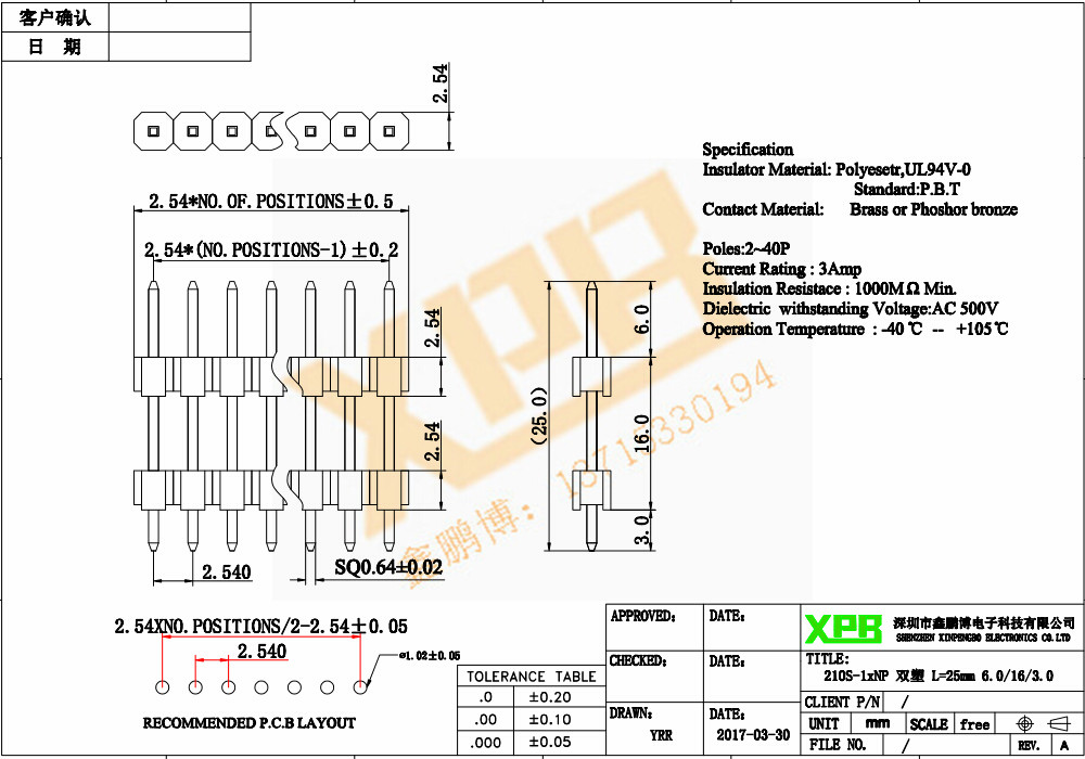 2.54单排双塑直插排针连接器规格书 2.54单排双塑直插排针连接器规格书