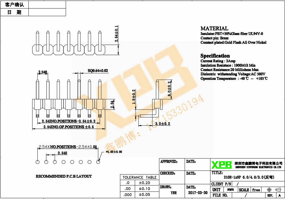 2.54间距单排弯插反弯排针规格书 2.54间距单排弯插反弯排针规格书