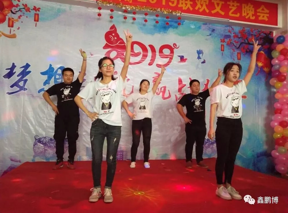 年会节目
年会节目