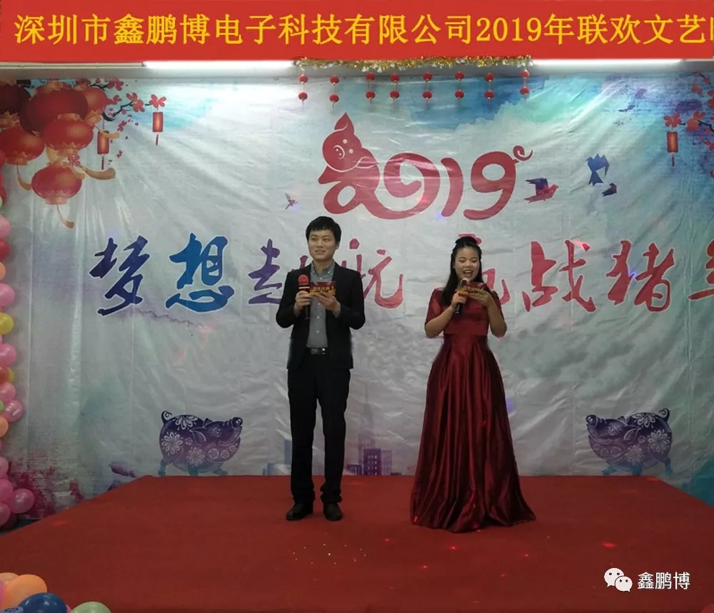 年会主持人
年会主持人