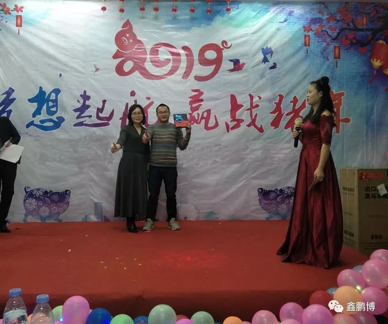 年会领奖环节
年会领奖环节