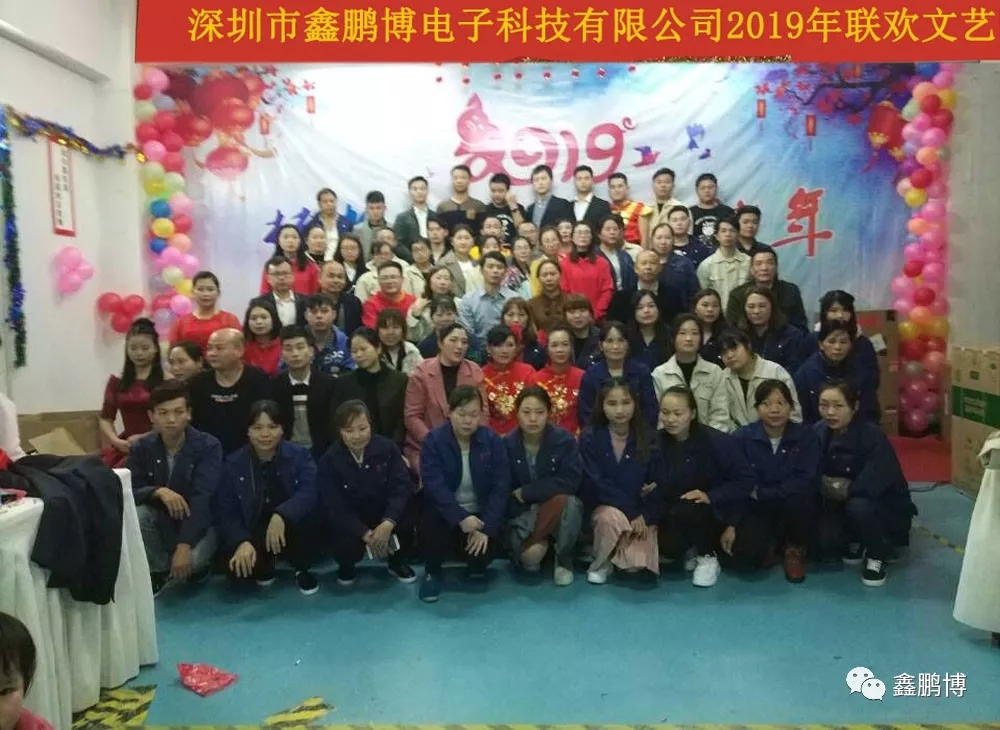 年会全体家人们合照
年会全体家人们合照